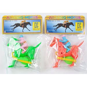 점핑말 펌핑말 경마게임 추억의점핑말 말펌프 펌프점핑말