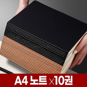 A4 크라프트 노트 x10권 빈티지 줄 공책 라인 유선 무선 무지 모눈 방안 그리드 격자