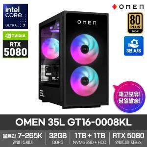 HP OMEN 35L GT16-0008KL 게이밍 컴퓨터 15세대 울트라7-265K 32GB램 SSD1TB HDD1TB RTX5080 DOS 3년보증