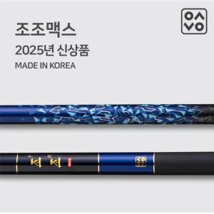 은성실스타 조조맥스 3.0칸~5.4칸 (가격차등) 민물 낚시대/붕어전용 초경질 대물 유리막 코팅 (보증카드 포함)