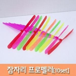야외 학습놀이 비행완구 잠자리 프로펠러 A0991 5개