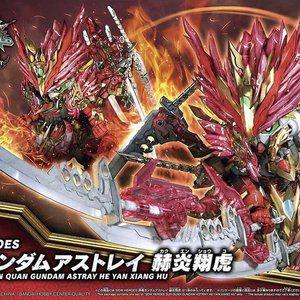 SDW 히어로즈 손권 건담 아스트레이 혁염상호