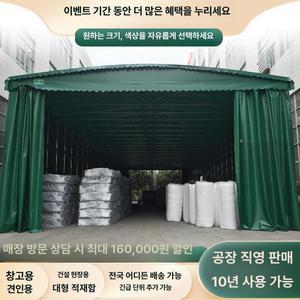 대형 자바라천막 물류 간이 주차장 공장천막공사 농촌