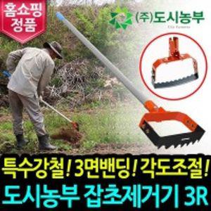 잡초제거기 3R 서서하는 갈퀴 잡초제거 호미 제초 텃밭관리기 농기구