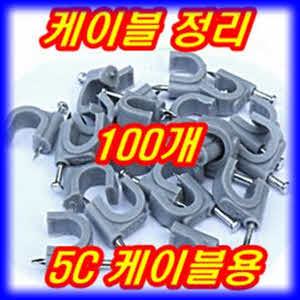 케이블 정리 고정핀 못 클램프 새틀 전선 tv안테나 선