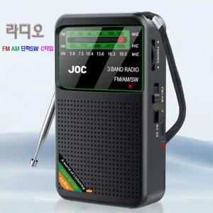 휴대용 소형 라디오 FM AM SW 단파라디오 회전볼륨 로타리튜닝 C타입 충전 등산 캠핑 하이킹 산책 낚시 재난 계엄 쿠테타 내란 비상대비