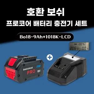 호환 보쉬 프로코어 배터리 충전기 세트 6개월 Bo18-9Ah 1018K-LCD