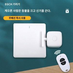 미니푸시 누워서 원격제어 리모컨 조명끄기 전등 클릭 자동 제어 클릭스위치봇 원격