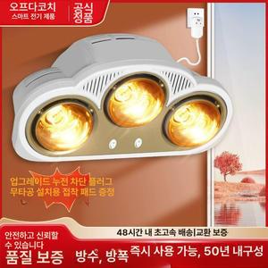 화장실 열기구 온열등 목욕탕 벽걸이-빠른 난로