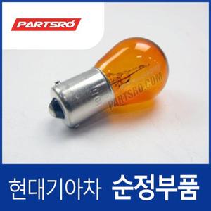 [현대모비스]순정 전구 램프 (라이트쪽 방향지시등 전구) (1864221007N) 그랜저TG, 그랜저HG, 쏘나타NF,...