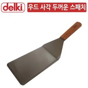 (대형) 우드 손잡이 굴곡 두꺼운 사각 스페치/유치원/주방/다용도/배식/업소/밥주걱/가게/뷔페/주걱/요리