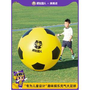 점보볼 에어빅축구공 운동회공 축구공 풍선놀이 레크레이션 대형 점보 비치볼 80cm