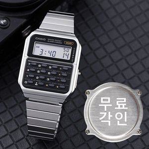 [카시오]무료각인 카시오 CA-500WE-1A 레트로 가제트 디지털 계산기 남자 메탈 손목시계 c