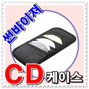 - 무료배송 - 썬바이져 CD케이스 -- 차량용 CD보관집