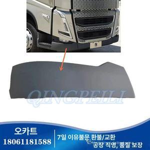 볼보 신형 FM460 물류트럭 범퍼 코너 에어가이드 부품