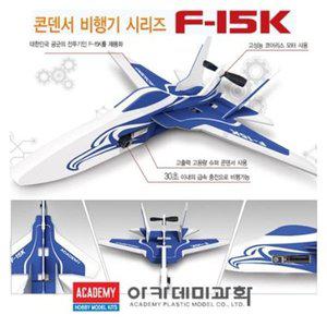 [VCMM7N5P]에어로켓 콘덴서 비행기 고성능코어모터 F-15K