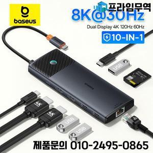 베이스어스 USB C 허브 듀얼 HDMI 8K 4K 어댑터 10-in-1 3.2 10Gbps 분배기 RJ45 SD TF 타입 PD 100W 맥북
