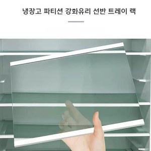 글라스냉장고칸막이 무접점 냉동고 파티션 냉장고 강화유리