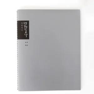 청현재이 성경필사노트 L 01.그레이(유선)/성경필사,교회선물