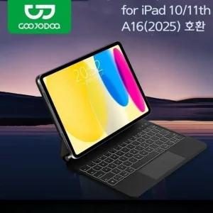 구조독 iPad 10세대 11세대 A16 전용 매직키보드케이스 트랙패드 백라이트