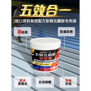 투명 녹제거페인트 프라이머 녹케어 투명 부식방지 셀프페인팅 녹카바 방수제 빙지제