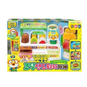 68000 뽀로로 코딩 샌드위치 가게