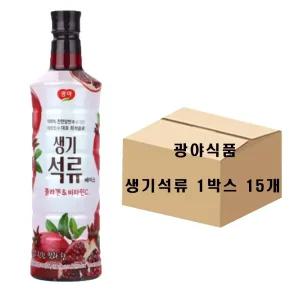광야식품 생기석류 농축 음료 베이스 970ml - 15개