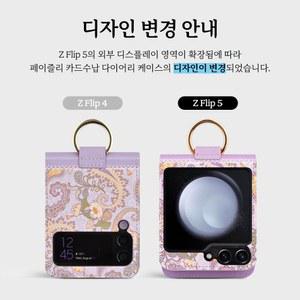 패이즐리 지갑행 카드수납 스트랩가죽 링 케이스 갤럭시 z플립3 4 5 커버케이스 for G xy zflip3 cover case DS-ST