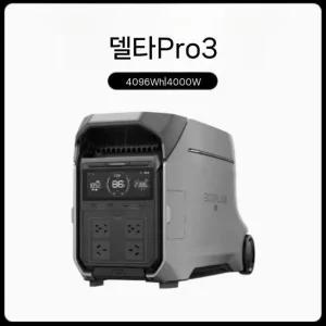 에코플로우 델타 프로3 파워뱅크 캠핑 비상전원 인산철 대용량 배터리 4000W 4096Wh
