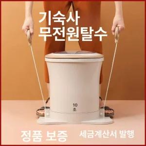 수동탈수기 행주 짤순이 가정용 손걸레짜는기계 살구색 수영장 기숙사 만능 캠핑용 미니탈수기