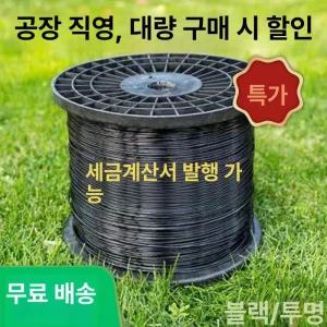 농업용 유인줄 농사용 투명 코팅와이어 포도밭 강선