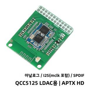 QCC5125 블루투스 5.1 오디오 모듈(LDAC APTX HD 디코딩 포함) 고음질 오디오 시스템용 스테레오 사운드 SP