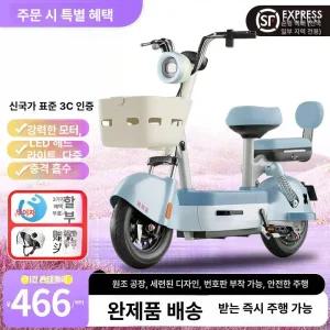 전동 스쿠터 출퇴근용 전기자전거