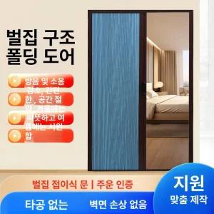 무타공 슬라이드 중문 가림막 폴딩 복도 슬라이딩도어 차광 셀프 폴딩도어 셀프시공