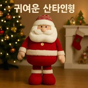 100cm 크리스마스 롱다리 산타 인형 장식 소품 거실 트리 옆 장식용