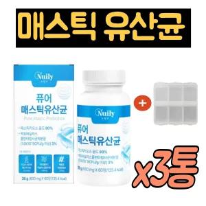 키오스산 매스틱유산균 정 3통 매스틱검 위건강엔 매스틱사균체 키오스마스티하 양배추브로콜리