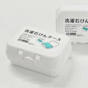 일본제 받침 분리 여행용 휴대용 뚜껑 비누 케이스 휴대용비누케이스