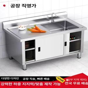 업소용 스텐 싱크대 슬라이딩 304