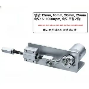 왕복 엑츄에이터 12V 유압 자동 산업용 리프트 실린더