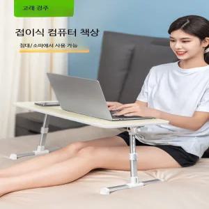접이식 미니 테이블 높이조절 경량 다용도 공부상 노트북 침대 사이드 테이블