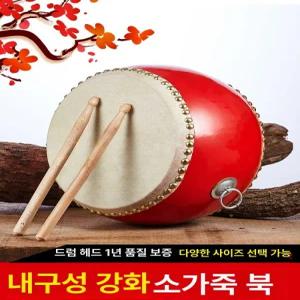 난타북 대북 공연 드럼 사물놀이 판소리 5인치 큰북 취미용