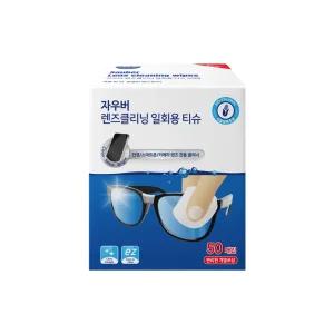 자우버 NEW 렌즈클리너 클리닝 일회용티슈 50매