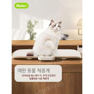 반려동물 체중계 건강관리 전자저울 검사 몸무게 D Bla 온오프 플랫폼 충전