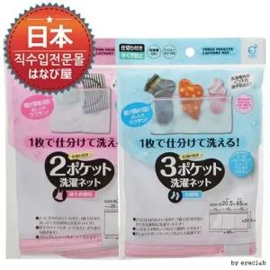일본 분할세탁망 빨래망 세탁기망 건조기세탁망 무형 신생아세탁망 신생아빨래망