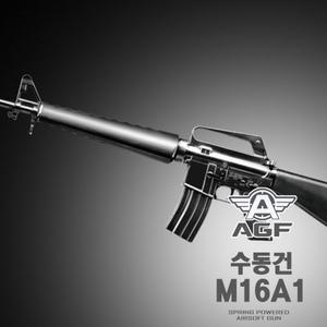 (수동건) M16A1 / M16 비비탄총 소총