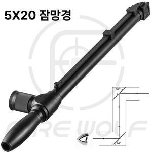 루앤샵 잠만경 휴대용 부속품 원통 돋보기 망원경