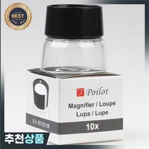 Poilot-10X 스탠드 루페 확대경 필름 네거티브 슬라이드 사진보기 스탬프
