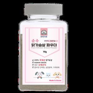순수 닭가슴살 파우더 90g, 180g 대용량 애견 반려견 강아지간식 수제간식만들기 다이어트 펫푸드 건조