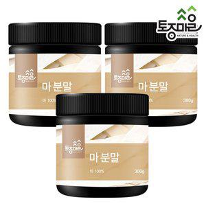[토종마을]국산 마분말 300g X 3개 산마가루 참마가루