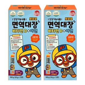 뽀로로 면역대장 비타민D 아연 스틱젤리 오렌지맛(20gx15포) x2 유아 건강 간식